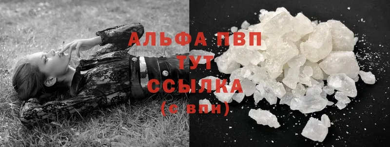 Alfa_PVP Соль  Озёры 