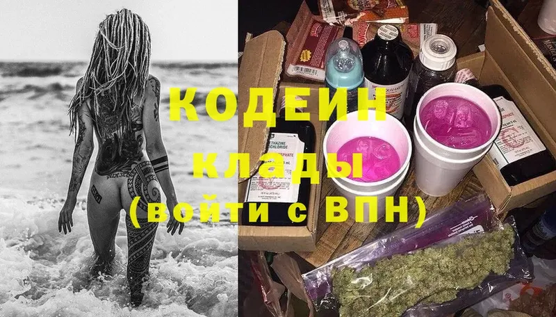 Codein Purple Drank  Озёры 